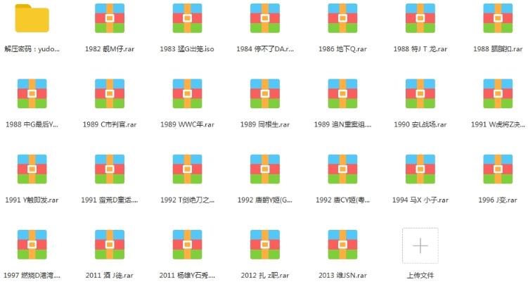 温碧霞电影合集25部[RMVB/TS/MP4/MKV/51.31GB]百度云网盘下载