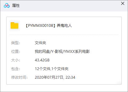 恐怖系列电影《猛鬼追魂/养鬼吃人》1-10部合集百度云网盘资源下载（中字/无水印）[MKV/1080P/43.42GB]