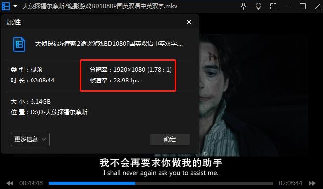 《大侦探福尔摩斯》1-2部高清1080P百度云网盘下载[MKV/7.11GB]中英双字