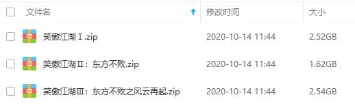 《笑傲江湖》电影系列三部合集超清[MKV/7.31GB]百度云网盘下载