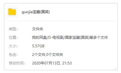 尼古拉斯凯奇《国家宝藏》两部合集百度云网盘下载资源（国英中字无水印）[MP4/720P/5.57GB]