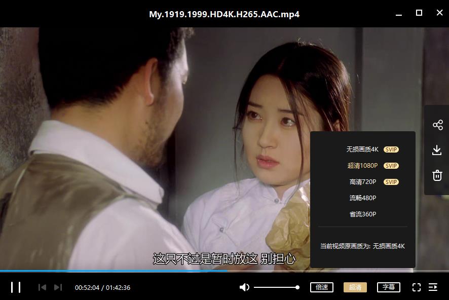 电影《我的1919》超清4K清百度云网盘下载资源（国语中字无水印）[MP4/4K/1080P/3.64GB]