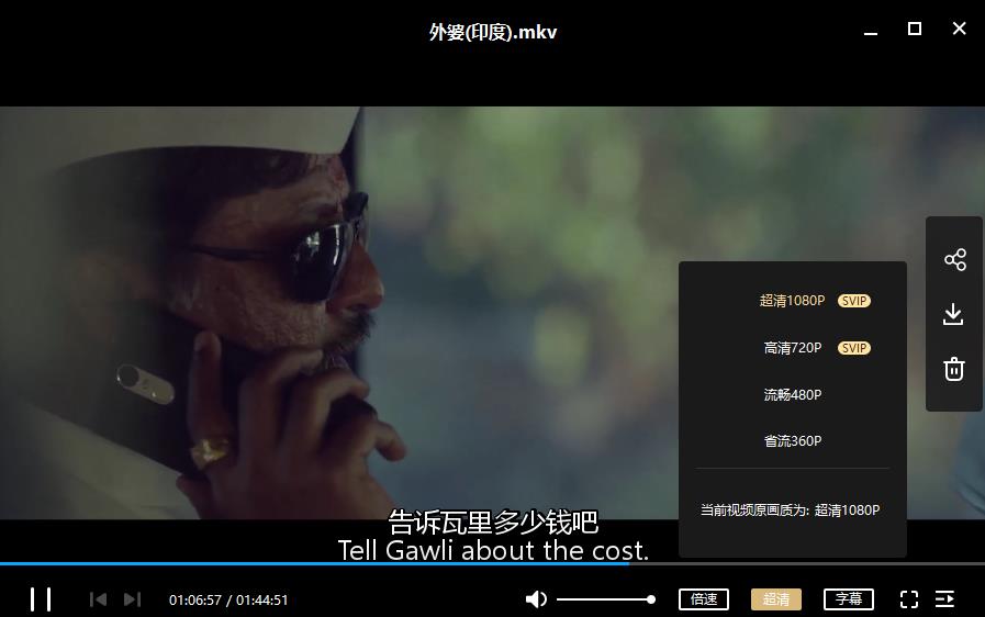 印度电影《外婆》超清百度云网盘下载资源(中英双字幕无水印)[MKV/1080P/1.32GB]