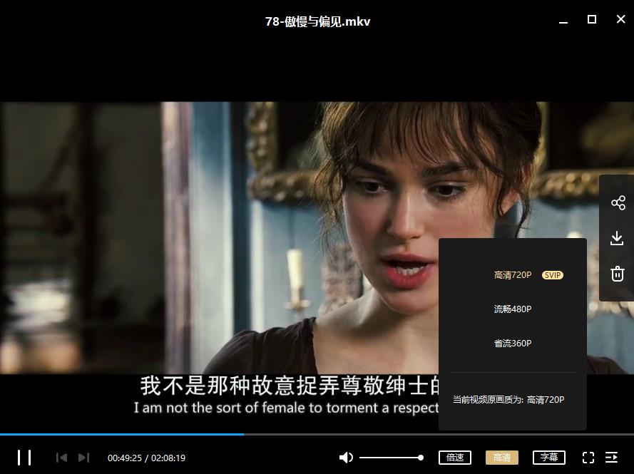 电影《傲慢与偏见》超清百度云网盘下载资源（中英双字幕无水印）[MKV/720p/1.96GB]