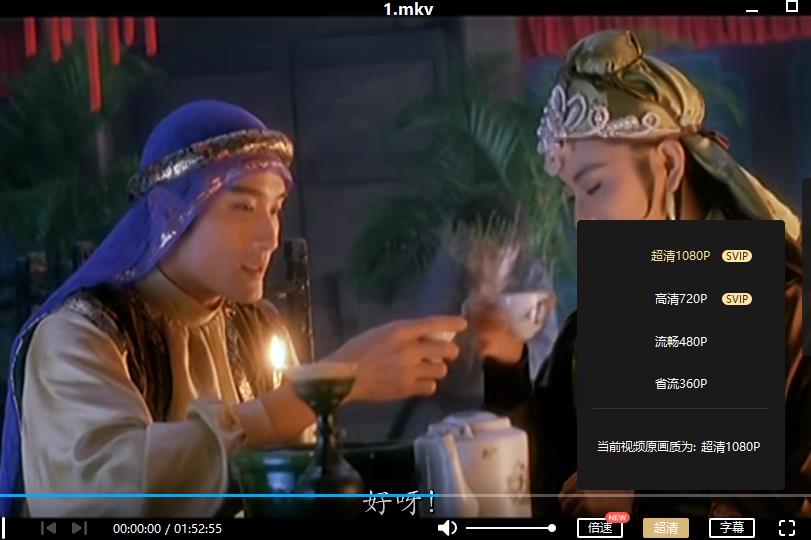 《射雕英雄传之东成西就》超清重制修复版百度云网盘下载资源(国语中字)[MKV/1080P/2.88GB]