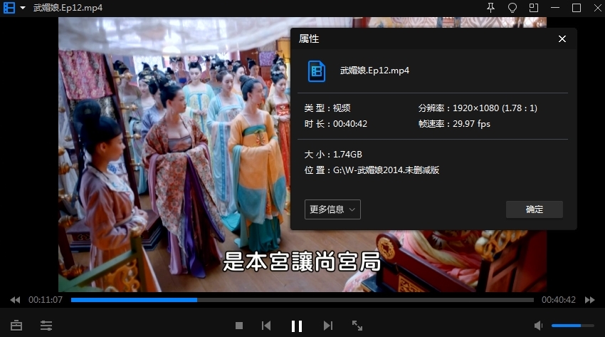 国产剧《武媚娘传奇(2014)》未删减完整版全82集高清国语中字[MP4/146.42GB]百度云网盘下载