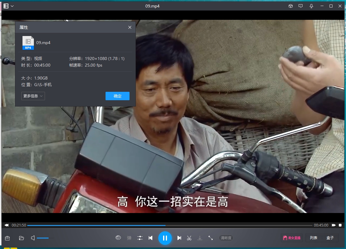 王志文陈道明电视剧《手机(2010)》全36集高清国语中字合集[MP4/71.10GB]百度云网盘下载