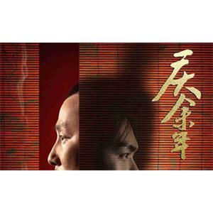 《庆余年》全46集超清4K国语中字合集[MP4/59.48GB]迅雷云网盘下载