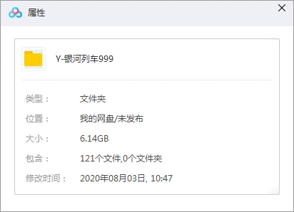 日本动漫《银河列车999/银河铁道999》全113集日语中文字幕[MP4/6.14GB]百度云网盘下载