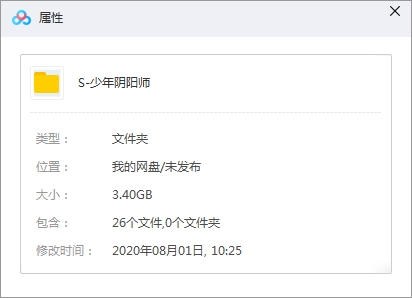 日本动漫《少年阴阳师》全26集日语中字[MKV/3.40GB]百度云网盘下载
