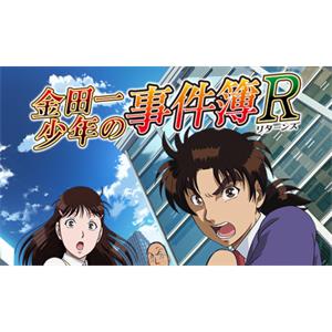 日本动漫《金田一少年事件簿R》全两季(2014-2015)48集台配国语/日语双语中字[MKV/23.74GB]百度云网盘下载