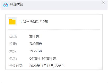 《法德西小众冷门电影佳片9部》高清1080P百度云网盘下载[TS/1080P/39.22GB]中字无水印