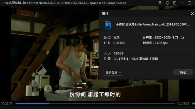 桥本爱《小森林夏秋篇/冬春篇》高清1080P百度云网盘下载[MP4/10.57GB]日语中字无水印
