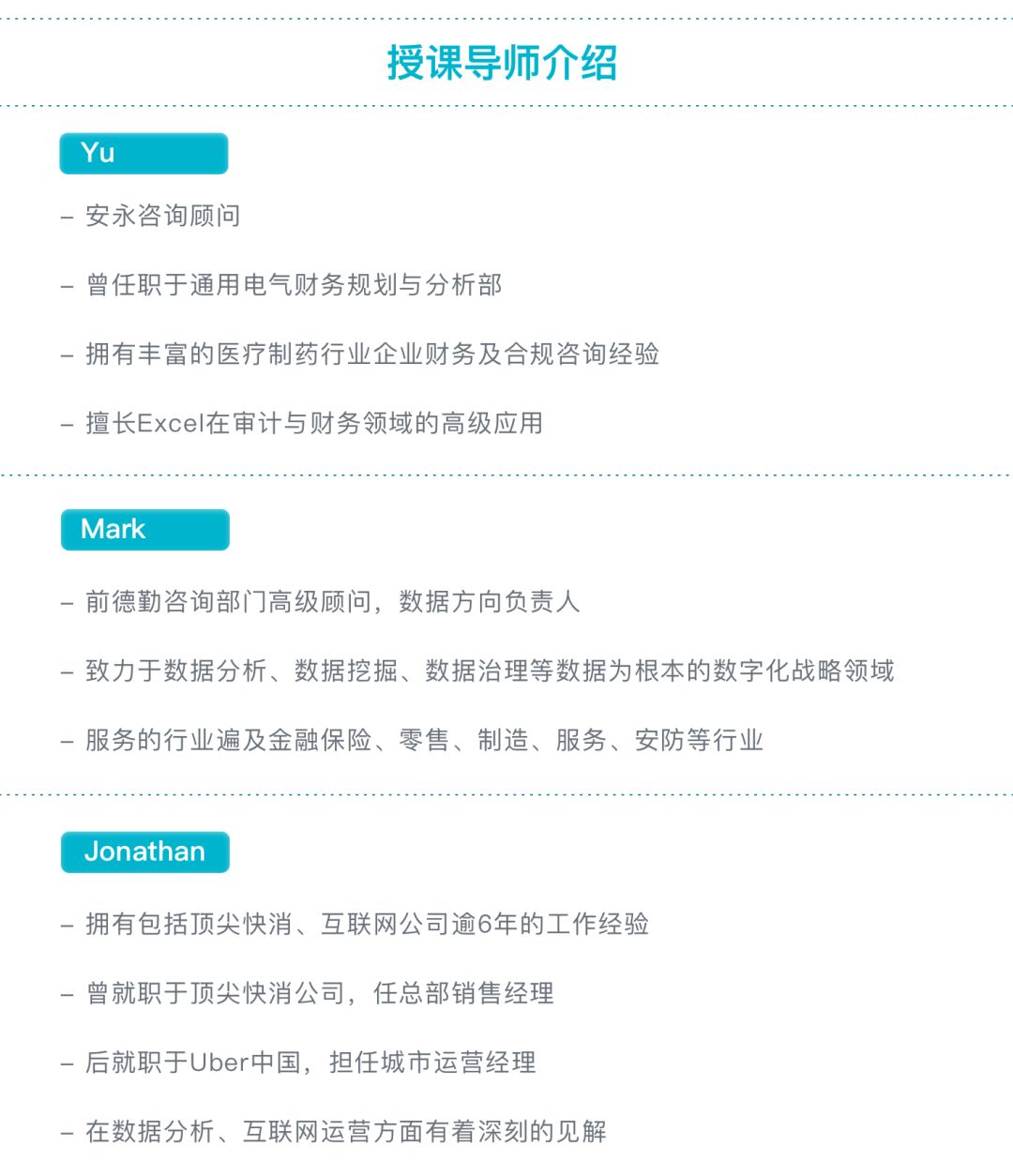 职问-excel技能集训营
