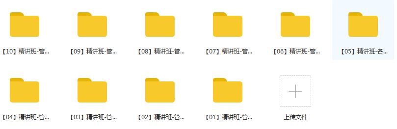 2020年注册安全工程师《管理知识》精讲全套视频教程