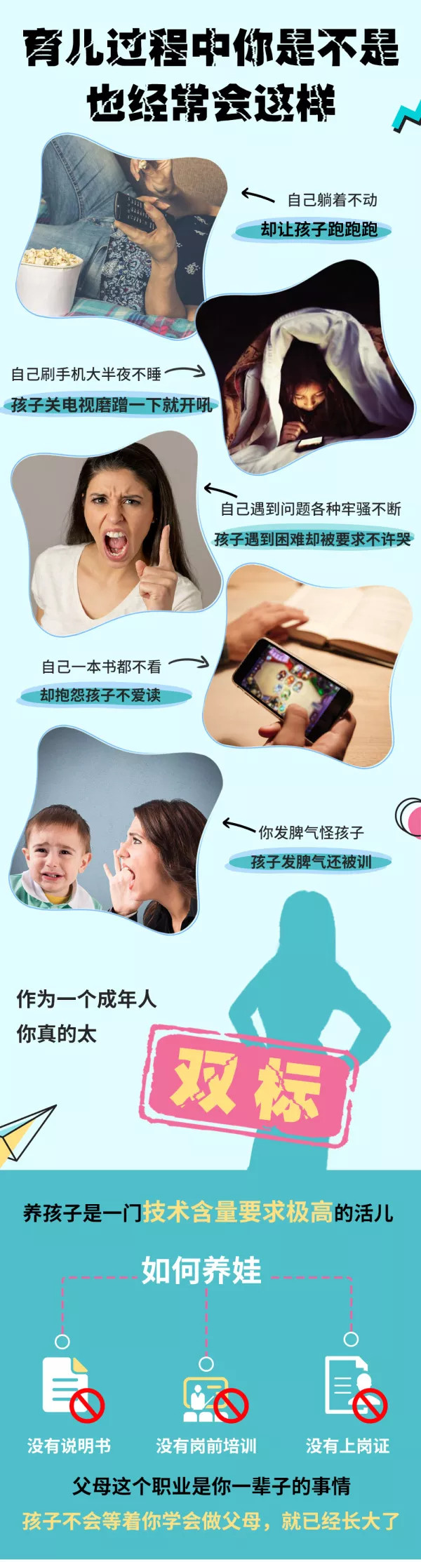 成长型思维养育法，30堂培养未来有竞争力的孩子，一系列育儿过程难题解决方案[MP4/3.71 GB]百度网盘下载