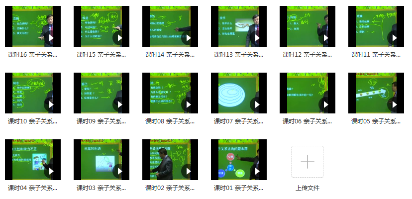 赵喜刚亲子关系咨询—手把手教你了解孩子、理解孩子[MP3/1.27 GB]百度网盘下载