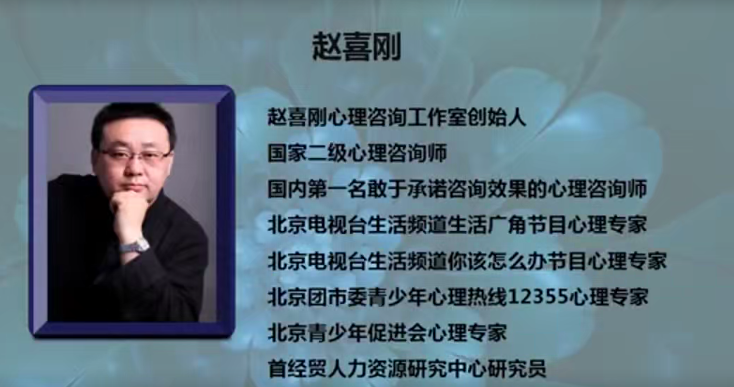 赵喜刚亲子关系咨询—手把手教你了解孩子、理解孩子[MP3/1.27 GB]百度网盘下载