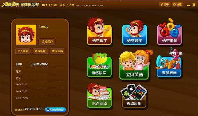 幼儿识字破解洪恩识字|悟空识字|麦田识字附早教课程44G[MP3/44.2 GB]百度网盘下载