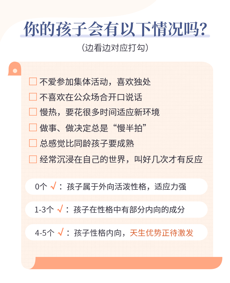 聚焦6大内向天生优势，轻松养出优秀内向孩子，内向孩子最优养育方案[MP4/4.30 GB]百度网盘下载