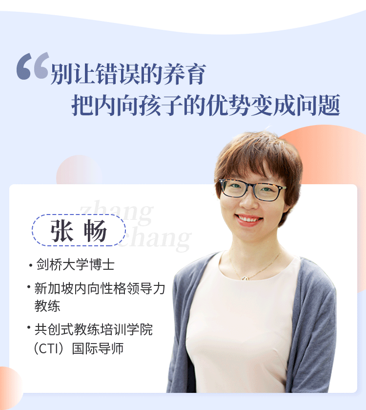 聚焦6大内向天生优势，轻松养出优秀内向孩子，内向孩子最优养育方案[MP4/4.30 GB]百度网盘下载