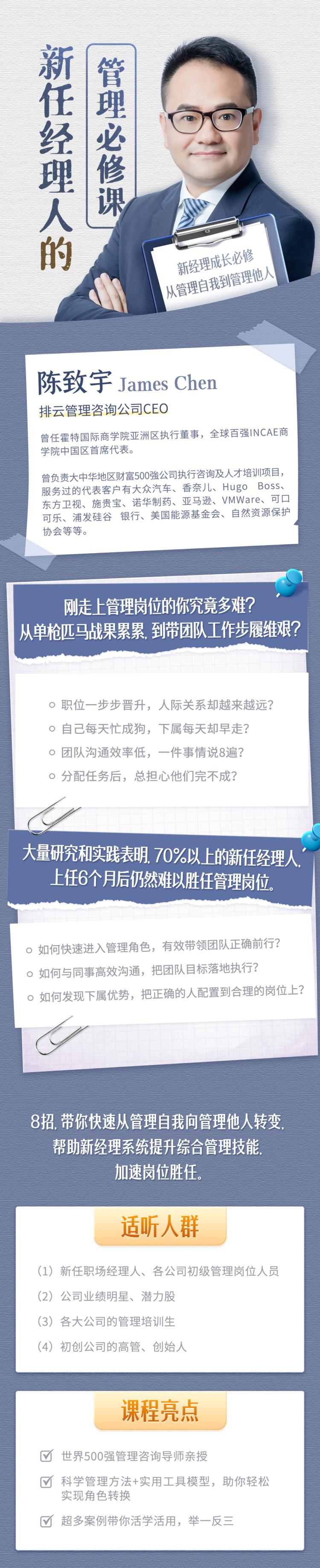 新任经理人的管理必修课[MP3/1.75 GB]百度网盘下载