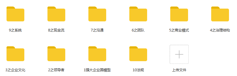 微淼商学院封贺老师《财务自由企业分析技能课》[MP3/1.06 GB]百度网盘下载