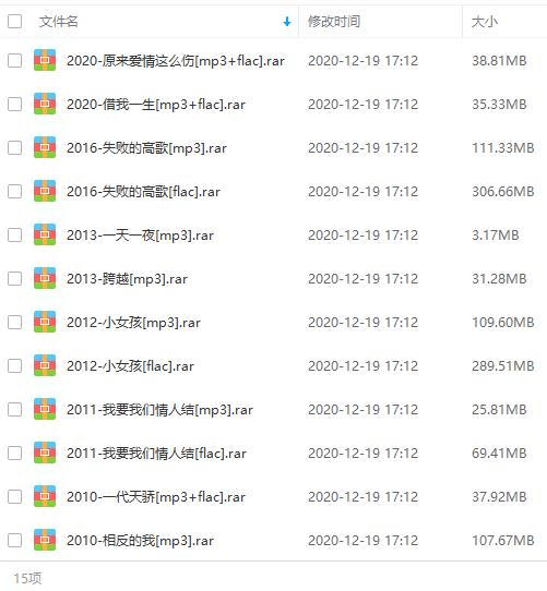 张芸京(2009-2020)6张专辑歌曲全合集[FLAC/MP3/1.85GB]百度云网盘下载