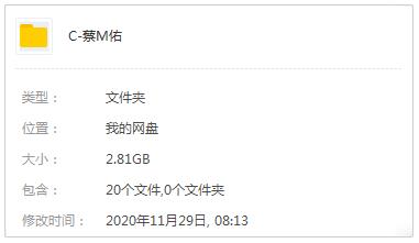 蔡旻佑(2006-2020)9张专辑/单曲合集[FLAC/MP3/2.81GB]百度云网盘下载