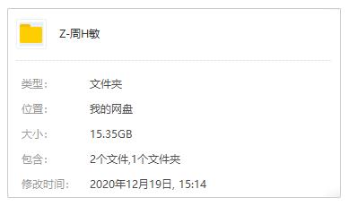 周慧敏(1990-2020)42张专辑歌曲合集[FLAC/MP3/15.35GB]百度云网盘下载