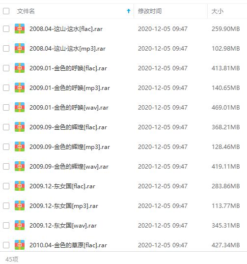 降央卓玛(2008-2020)12张专辑歌曲合集[FLAC/DTS/WAV/MP3/10.66GB]百度云网盘下载