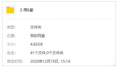 周柏豪(2007-2020)19张专辑歌曲合集[FLAC/MP3/4.82GB]百度云网盘下载