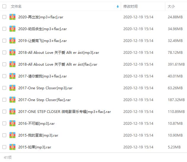 周柏豪(2007-2020)19张专辑歌曲合集[FLAC/MP3/4.82GB]百度云网盘下载