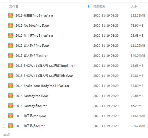 罗志祥(2003-2019)22张专辑/单曲合集[FLAC/MP3/7.08GB]百度云网盘下载