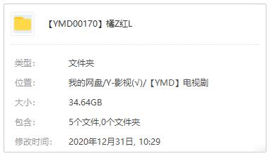 国产剧《橘子红了》全20集高清国语中字[MKV/34.64GB]百度云网盘下载