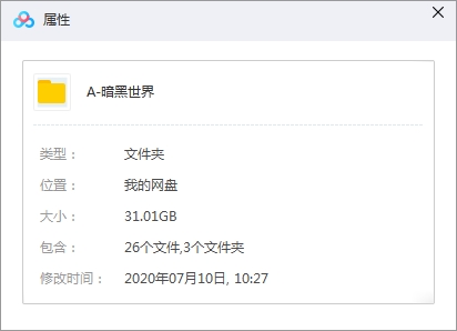 德剧《暗黑/暗黑世界》全三季26集高清中字无水印[MP4/31.19GB]百度云网盘下载