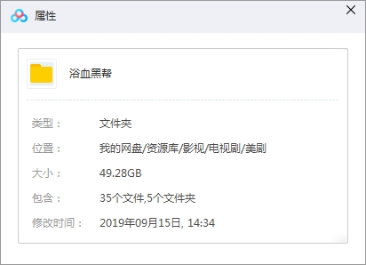 美剧《浴血黑帮》1-5季合集超清英语中文字幕合集[MP4/49.28GB]百度云网盘下载