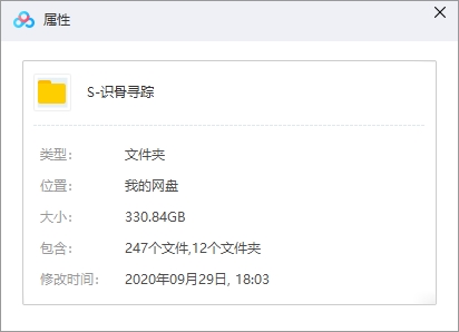 美剧《识骨寻踪/BONES》全12季246集高清英语中字合集[MKV/330.84GB]百度云网盘下载
