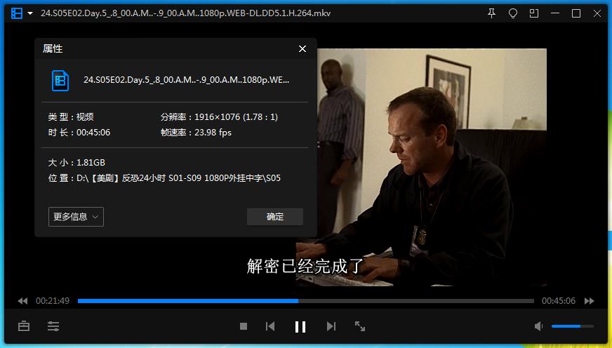 美剧《反恐24小时/24 Hours》全九季高清英语外挂中字合集[MKV/331.23GB]百度云网盘下载