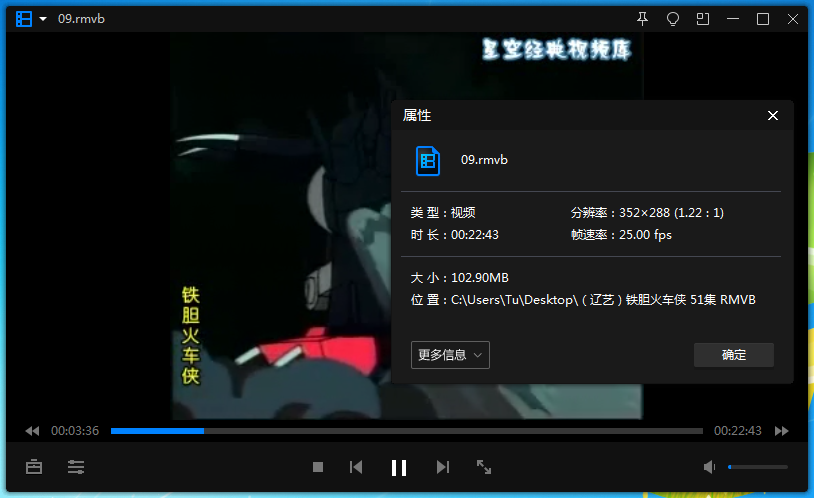 日本动画《铁胆火车侠/Hikarian(1997)》全51集辽艺版国语无字视频合集[RMVB/6.83GB]百度云网盘下载