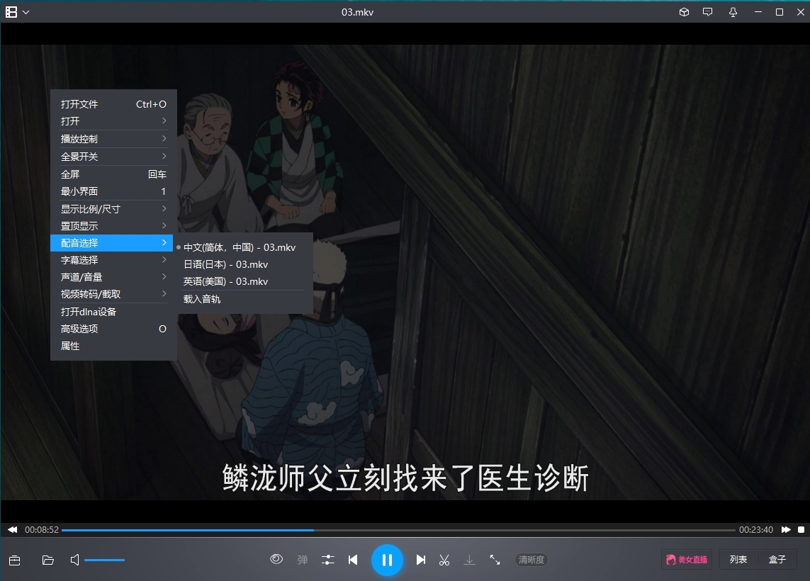 日本动画《鬼灭之刃》高清国日双语配音中字版本全26集[MKV/17.94GB]百度云网盘下载