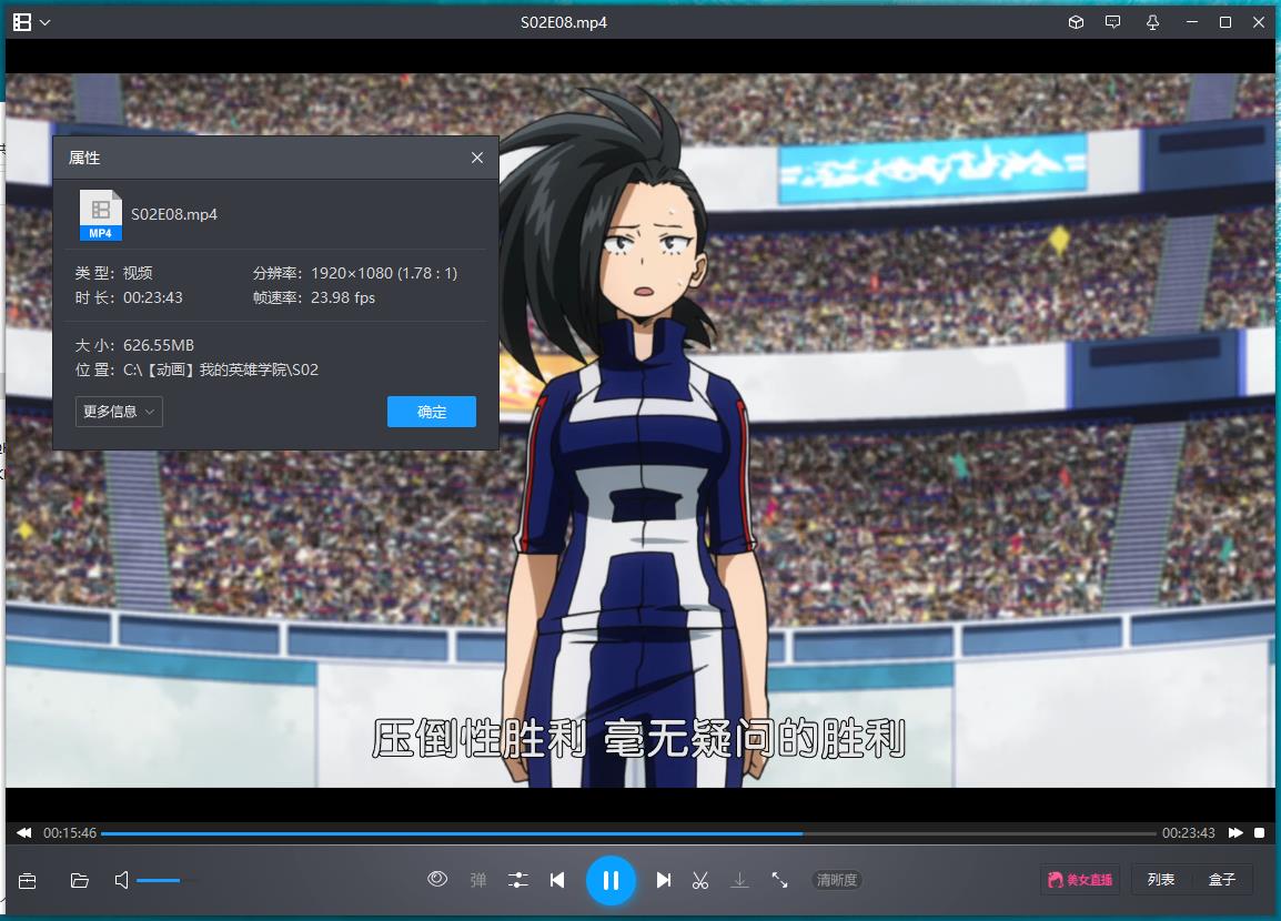 日本动漫《我的英雄学院》全4季+电影+OAV合集高清日语中字[MP4/49.01GB]百度云网盘下载