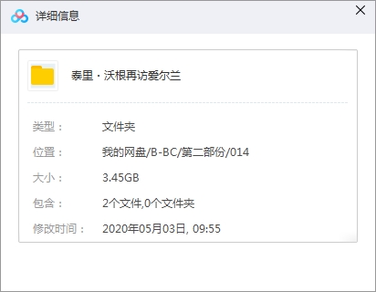 BBC纪录片《泰里・沃根再访爱尔兰》视频2集英语中字[MKV/3.45GB]百度云网盘下载