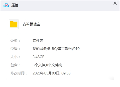 BBC纪录片《古希腊瑰宝》视频合集英语中字[MP4/3.48GB]百度云网盘下载