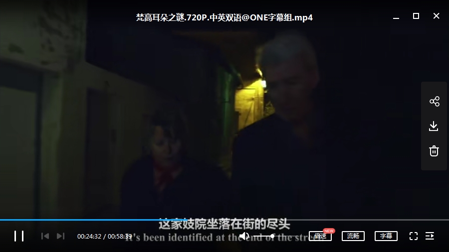 BBC纪录片《梵高耳朵之谜》视频英语外挂中字[MP4/665.66MB]百度云网盘下载