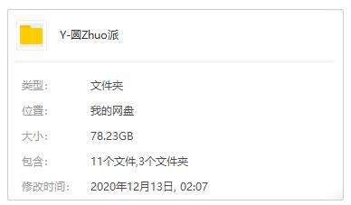 窦文涛真人秀节目《圆桌派》全四季+番外篇高清视频国语中字合集[MP4/78.23GB]百度云网盘下载