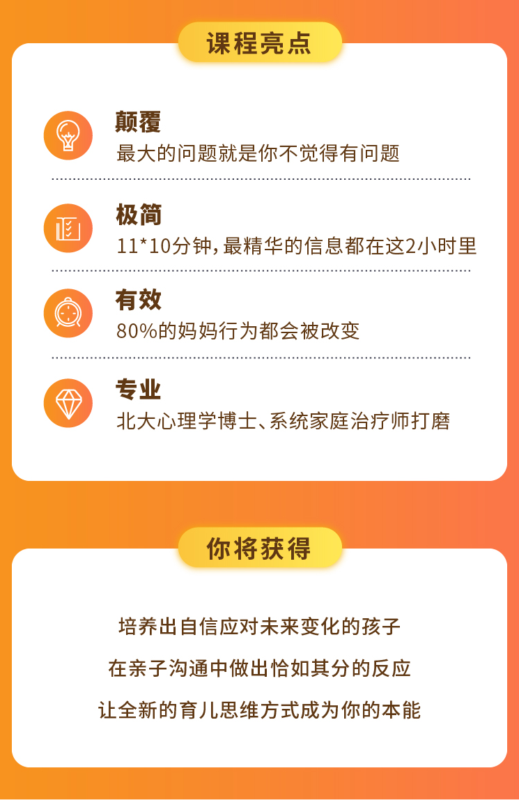 李松蔚极简亲子沟通课：这么说，孩子才爱听