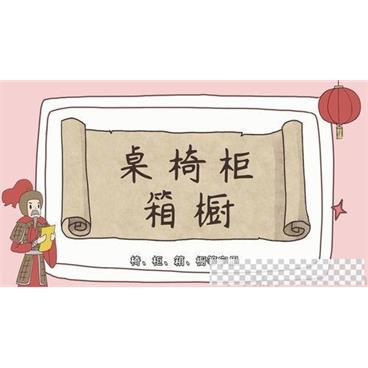 《字有道理》系列少儿汉字课程第二季视频[MP4/651M]百度云网盘下载