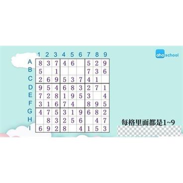 芝麻学社《数独进阶课》视频[MP4/474.23MB]百度云网盘下载