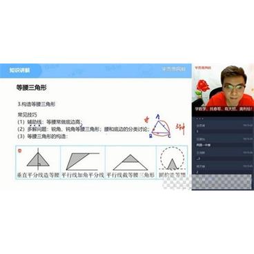 学而思-韩春成初三数学2021寒假直播菁英班（全国北师）视频[MP4/2.52GB]百度云网盘下载